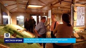 Ночь искусств - 2025. В единстве культур - сила народа