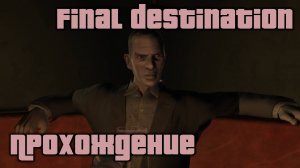 GTA IV Final Destination