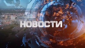 Обнинские новости (за 5 ноября 2025)