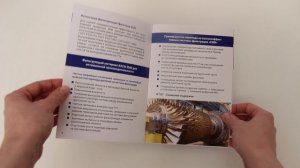 Брошюра формата А5 на скрепках