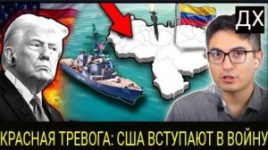 Трамп в отчаянии: Россия отправляет военный самолёт в Венесуэлу, война неизбежна.