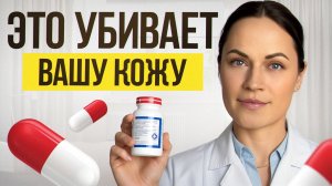 Как убить свою кожу аптечными средствами за копейки
