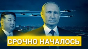 ДЕСЯТЬ ТЫСЯЧ СОЛДАТ У ГРАНИЦЫ! КНДР идёт в конфликт Покровск и Мирноград  потеряны
