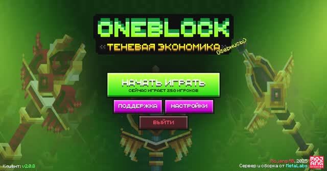 GribLand 2 cсерия один блок.