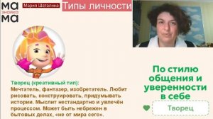 Слоны или Тигры? Типы личности детей 5-11лет