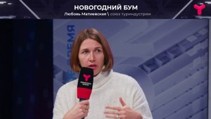 Отдыхаем в Новый год