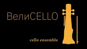 Дж. Гершвин ~ «Хлопай в такт»