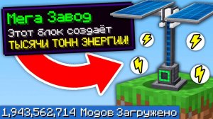 Один Блок, но Я Установил ТРИЛЛИАРД МОДОВ снова x27 - Майнкрафт Выживание с Модами