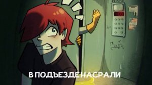 Ехали в лифте
