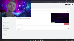 Стрим общение