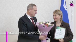 Награждение лауреатов премии губернатора Югры «За вклад в развитие межэтнических отношений в регион