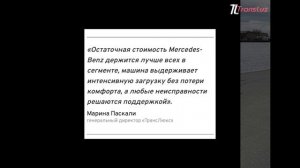 Про вип авто TechInsider & ТрансЛюкс