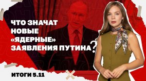 Покровск потерян на 80%,новые "ядерные" заявления Путина, как охранника Джоли военкомы забрали.