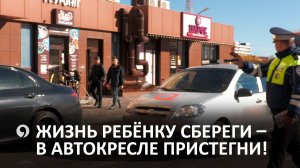 В Ставрополе прошло профилактическое мероприятие «Ребенок в такси»
