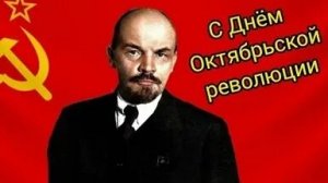 С днём 7 ноября. Музыкальная открытка.