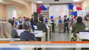 Арт-путешествие по родному краю