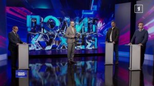 Владимир Владимирович, уверен, хочет показать мировой общественности, что на самом деле происходит