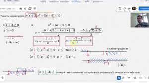 решить неравенство(экзаменационный билет)