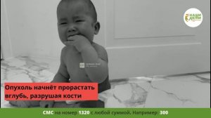 Кроха Али ждёт своей участи. Помогите!