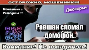 Мошенники звонят по телефону _ Губа и другие клоуны ( сборник ).