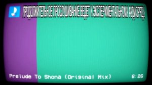 ЭВК ВОЛНА - 82/7