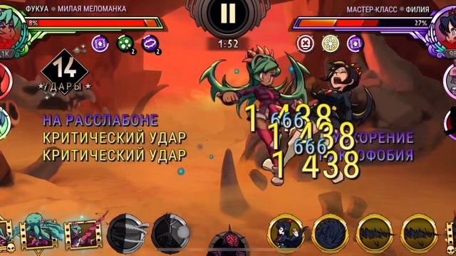 Ну что пощада, омг, прошёл?!?!?!? /Скиллгерлс Мобайл смотреть онлайн