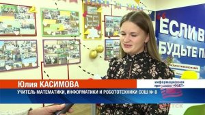 Одна из старейших школ Братска отметила свой 65-летний юбилей - школа №8