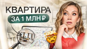 Как купить недвижимость в 2025 году? | Выгодные и актуальные стратегии