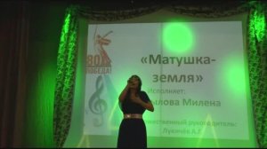 матушка земля песня