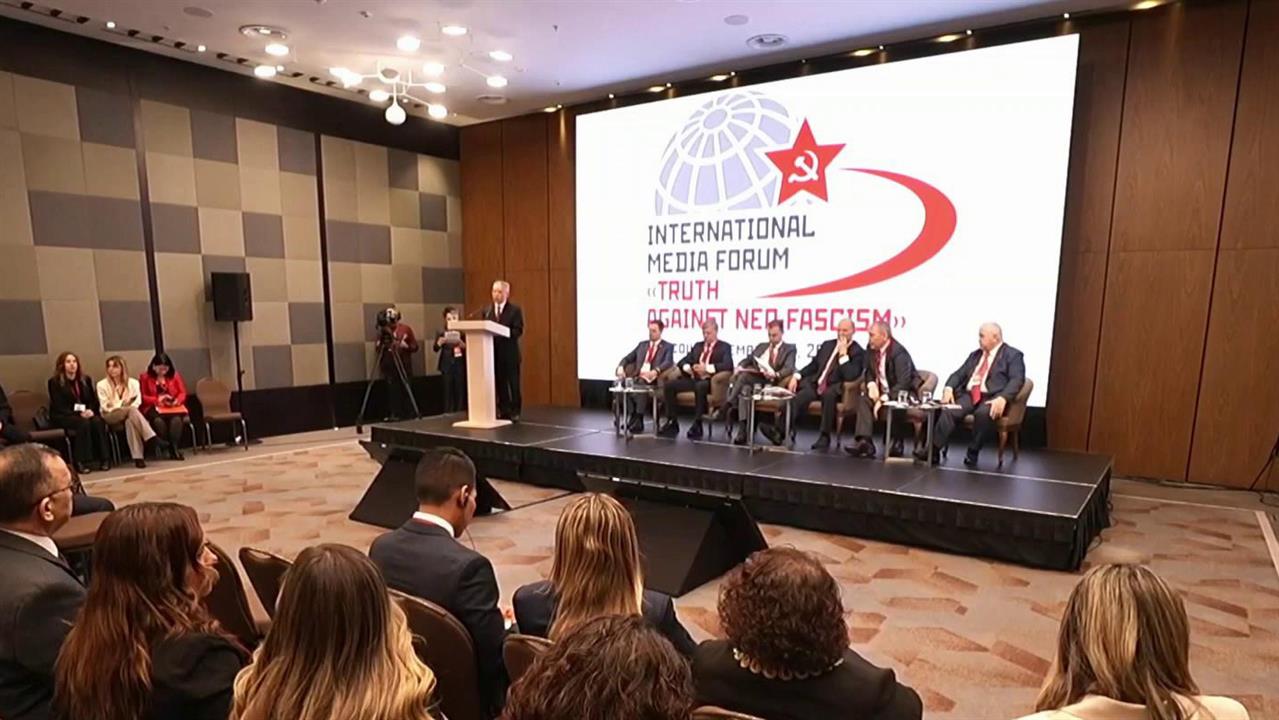 Международный медиафорум "Правда против неофашизма" открылся в Москве