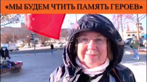 «Мы будем чтить память героев»
