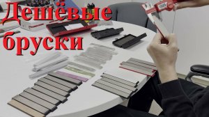 Дешёвые абразивы для заточки ножа