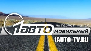 AUTO NEWS ТехноГид с Алексеем Пантелеевым на 1 АВТО ТВ ! 👍🤝#auto_news #техногид #1autotv #1auto_t