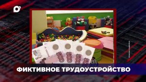 В порядке! / 05.11.25