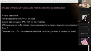 Финансовый прорыв без ограничений 2 день