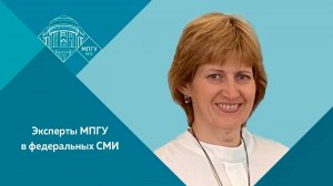 "Профстандарт для специалистов по патриотическому воспитанию" Доцент МПГУ Н.Ю.Лесконог на канале РБК