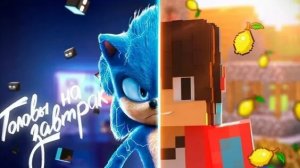 ПЕСНЯ ПРО СОНИКА ПАРОДИЯ НА КОМПОТ ГОЛОВЫ НА ЗАВТРАК ОФИЦИАЛЬНЫЙ КЛИП САНДЕР