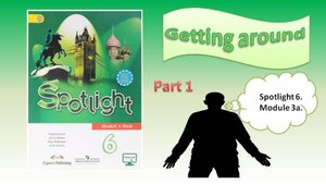 SPOTLIGHT 6. Module 3. Lesson 3a. Road Safety (part 1). Повелительное наклонение (Imperative)