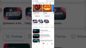 как добавить  бота  кай  в беседу  в вк?