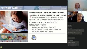 Профилактика дислексии у дошкольников