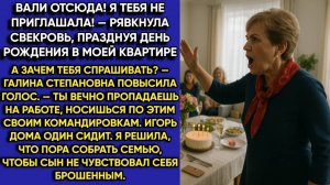 Истории из жизни|Вали отсюда|Аудио рассказы|Аудиокниги слушать онлайн|Жизненные истории