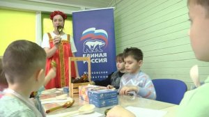 Россия Родина Единство