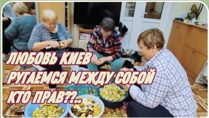 САМВЕЛ АДАМЯН, ЛЮБОВЬ КИЕВ, РУГАЕМСЯ МЕЖДУ СОБОЙ, КТО ПРАВ??..