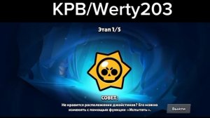 Коллаборация с очень странные дела в браво Старс