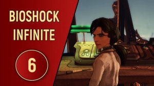 BIOSHOCK INFINITE - ЧАСТЬ 6 - ОБМАН