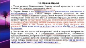 4  СЕМИНАР  Тема № 4 Господство в Царстве Христа