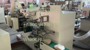 Машина для производства фильтр-пакетов для кофе L-74