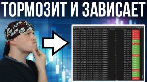 Сбербанк брокер тормозит и зависает | Таблица обезличенных сделок