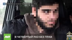 Водителя без прав могут посадить в тюрьму. Нижневартовский район