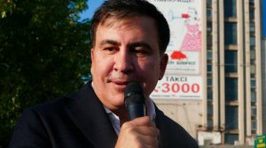 Саакашвили стал фигурантом нового дела о попытке свержения власти